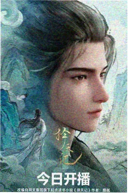 深海第七层 国产动漫在线播放