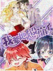 厨神盲盒 美食综艺在线播放